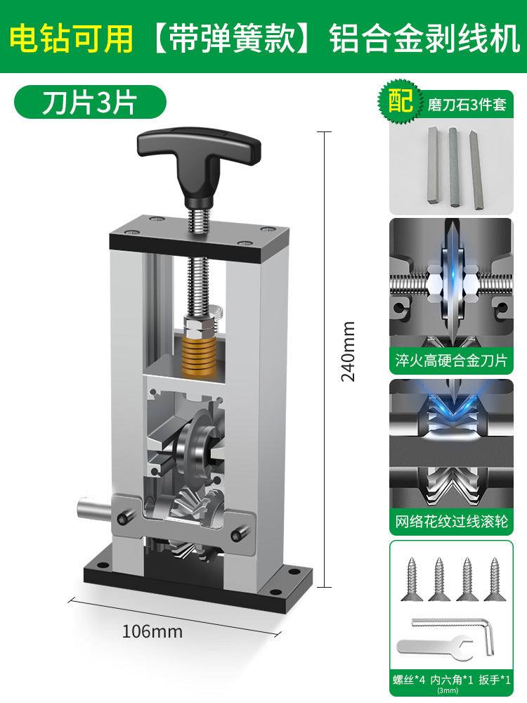 Baolian wire stripping machine electric waste copper wire pliers waste wire and cable stripping machine stripping machine wire stripper wire pulling handy gadget