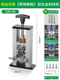 Electric drill aluminum alloy wire stripping machine - 3 blades + 3 sharpening stones