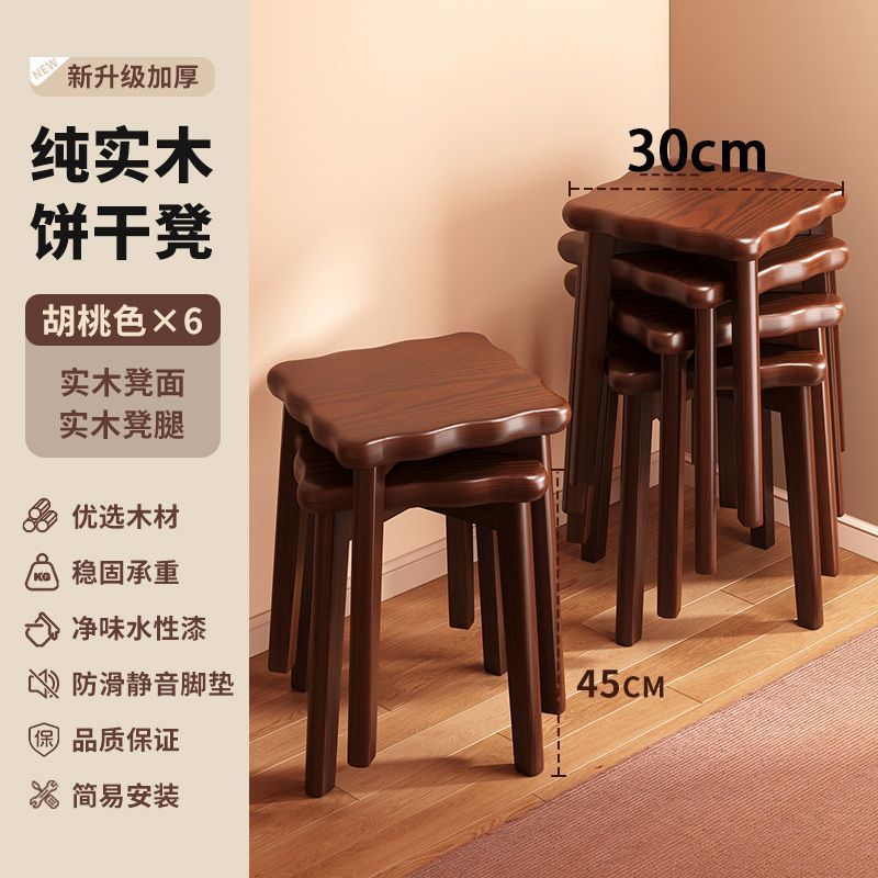 Solid wood stool for home stackable guest spare stool dining table makeup dressing stool strong and durable new chinoiserie square stool