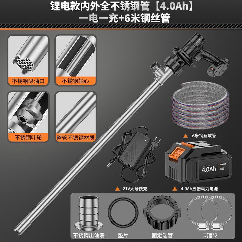 Satchel type lithium electric oil pump high power industrial bucket pump portable diesel kerosene refueling machine refueling handy gadget