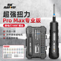 Nanwei automatic electric screwdriver small for home rechargeable multifunctional electric screwdriver electric tool electric screwdriver
