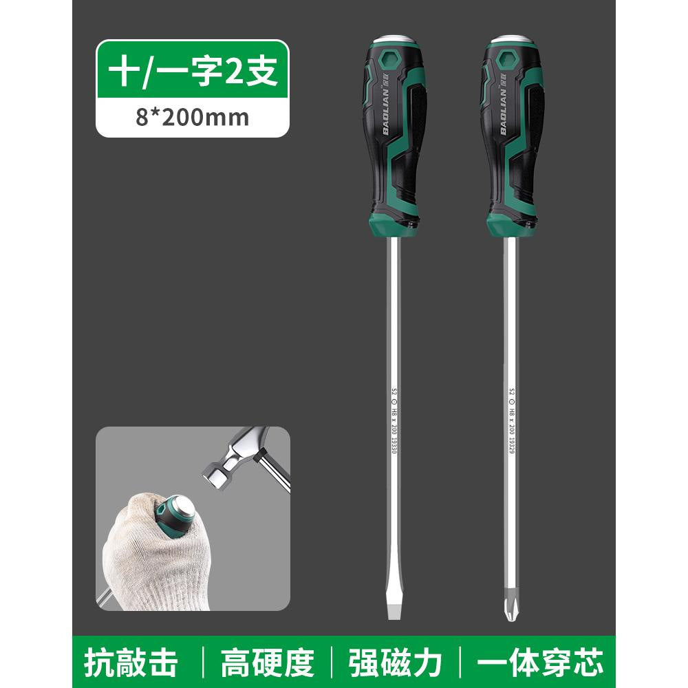 Baolian one-word strong magnetic screwdriver with heart-piercing screwdriver, thickened cross screwdriver suitlong flat-tipped plum blossom screwdriver