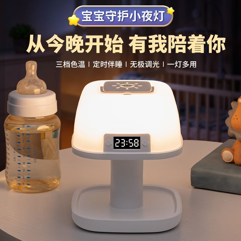 Remote control night light - bedroom sleep lamp, 2026 new design, luxe style rechargeable bedside lamp, eye protection for baby feeding