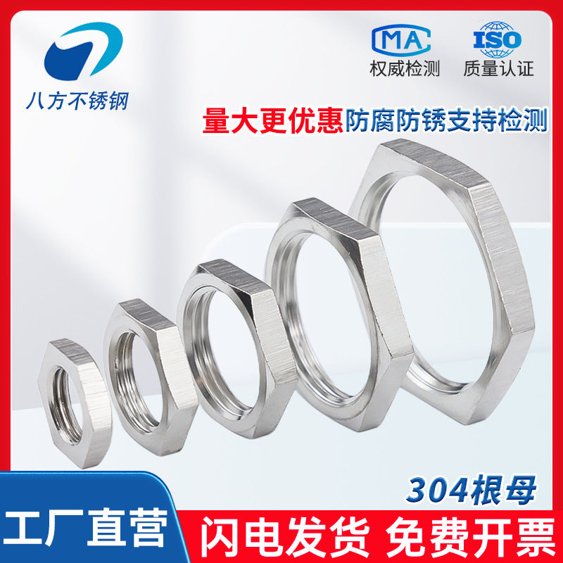 304 stainless steel root nut hexagonal thin nut and cap locking nut ultra-fine tooth thin nut imperial pipe thread