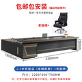 2.2m boss table + boss chair