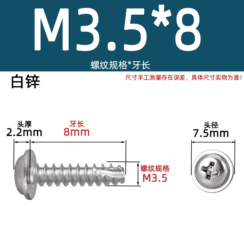 PWT with intermediate cutting tail self-tapping with pad cutting tail cross nickel-plated white zinc non-standard national standard lighting screws