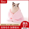 Custom pet towels - large dog towels for bathing and cleaning - thickened absorbent towels for golden retrievers, cats, and other pets