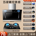 Royalstar range hood & gas stove combo - home kitchen, powerful suction, side-exhaust, self-cleaning cooktop set