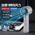 Amazon's best-selling diamond-filled high-speed small fan 199-speed violent turbine diamond handheld digital display small wind cannon cross-border