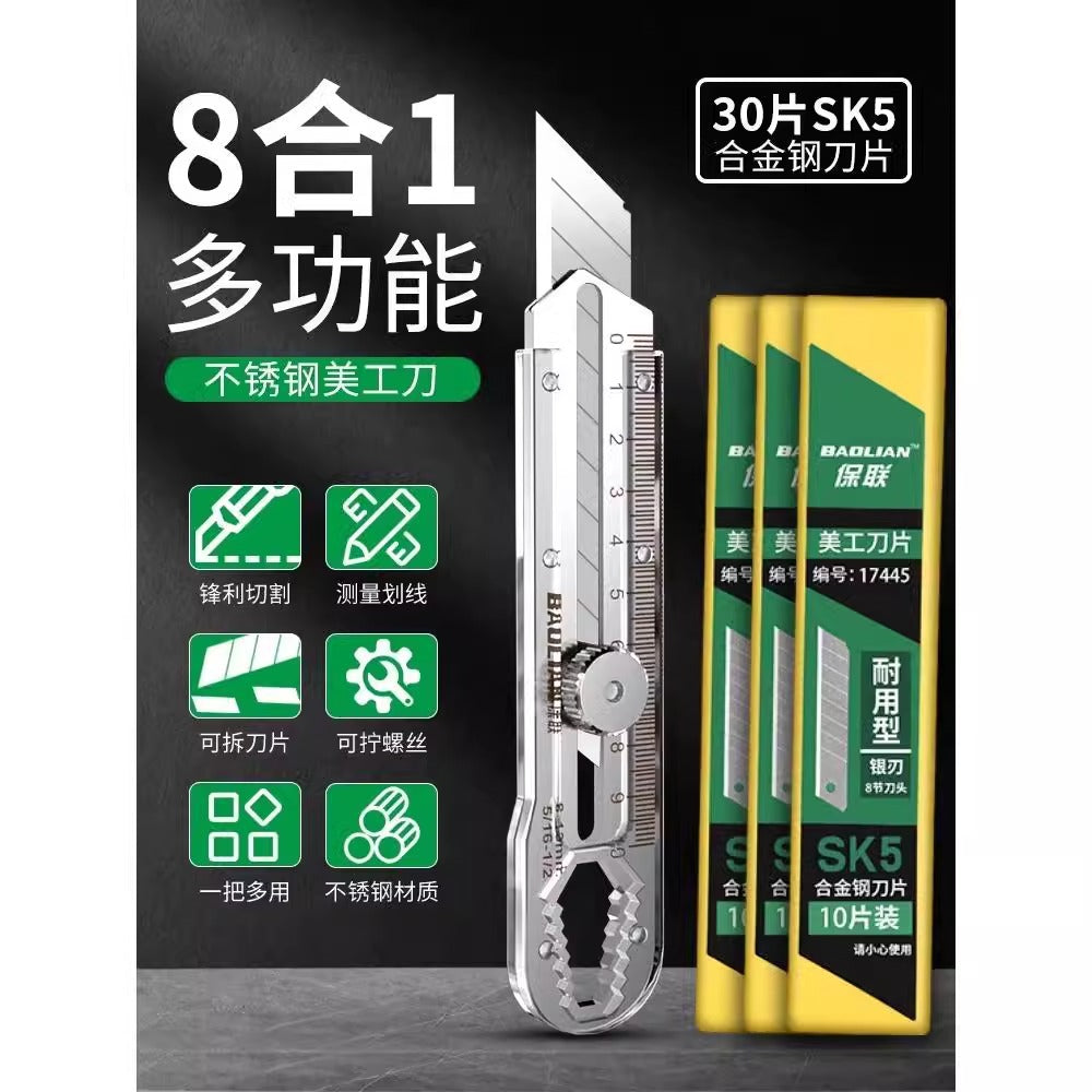 Baolian stainless steel utility knife blade express knife paper cutter heavy duty cardboard knife multifunctional wallpaper unboxing durable