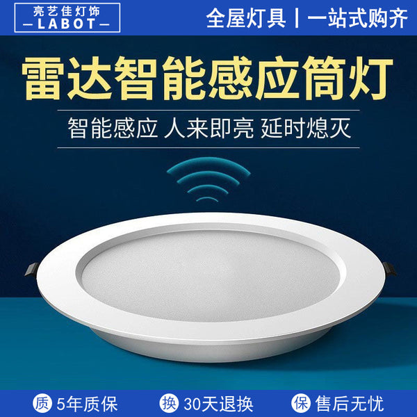 Ultra-thin infrared human body radar induction downlight embedded led home aisle voice-activated ceiling 6-inch open-hole spotlight