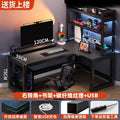 Fimas genuine corner computer desk desktop multifunctional double table corner table e-sports table study desk