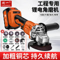 Chuangda art rechargeable brushless lithium electric angle grinder power tool lithium battery large capacity grinder cutting and polishing