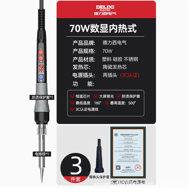 Delixi 60W electric soldering iron household small repair welding solder gun professional grade electric welding pen electric soldering iron