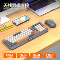 Leikui r908 wireless bluetooth office & entertainment dual-mode colorful keyboard and mouse combo - stylish office set