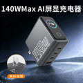 140w gan (gallium nitride) tft smart digital display fast charger - universal compatibility for tablets, phones, and laptops
