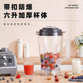 Freshly ground soy milk using residue-free large-capacity automatic timing wall-breaking machine high-power food processor commercial cross-border american standard