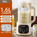 Us standard immersion blender multifunctional heated soy milk maker home food processor fully automatic no-cook filtering baby food maker cross-border