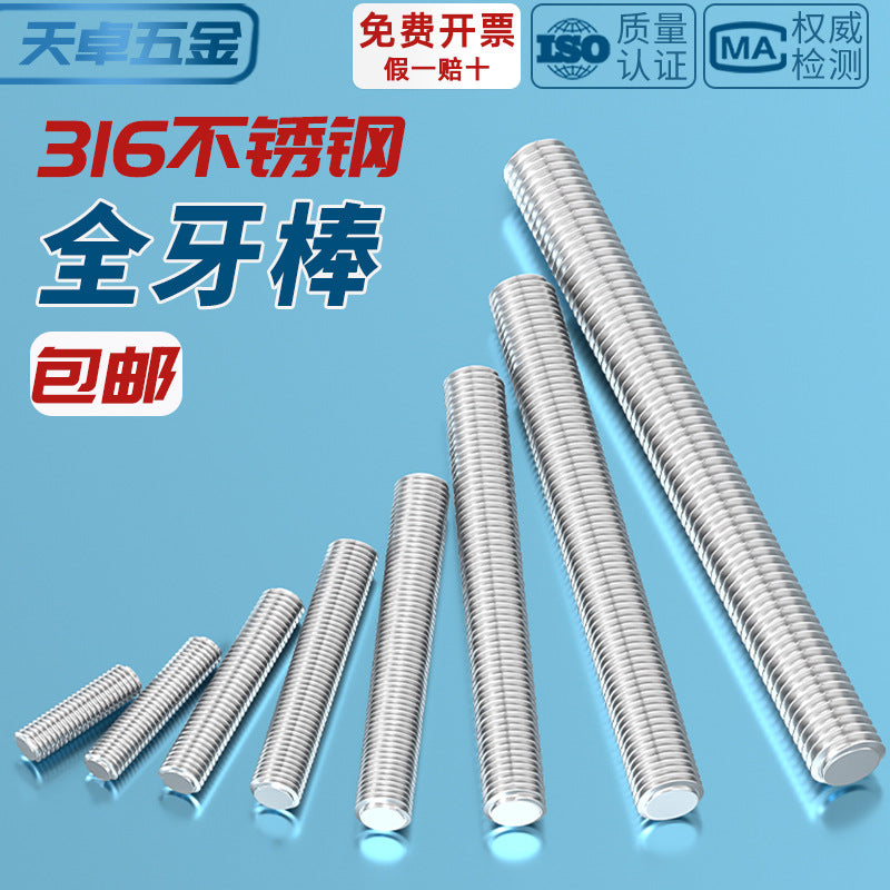 316 stainless steel screw full thread tooth rod through screw stud bolt tooth strip M3M4M5M6M8M10M12M16