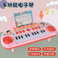 Children's multifunctional electronic keyboard toy - beginner-friendly cartoon piano for ages 0-6 - perfect birthday gift for boys and girls