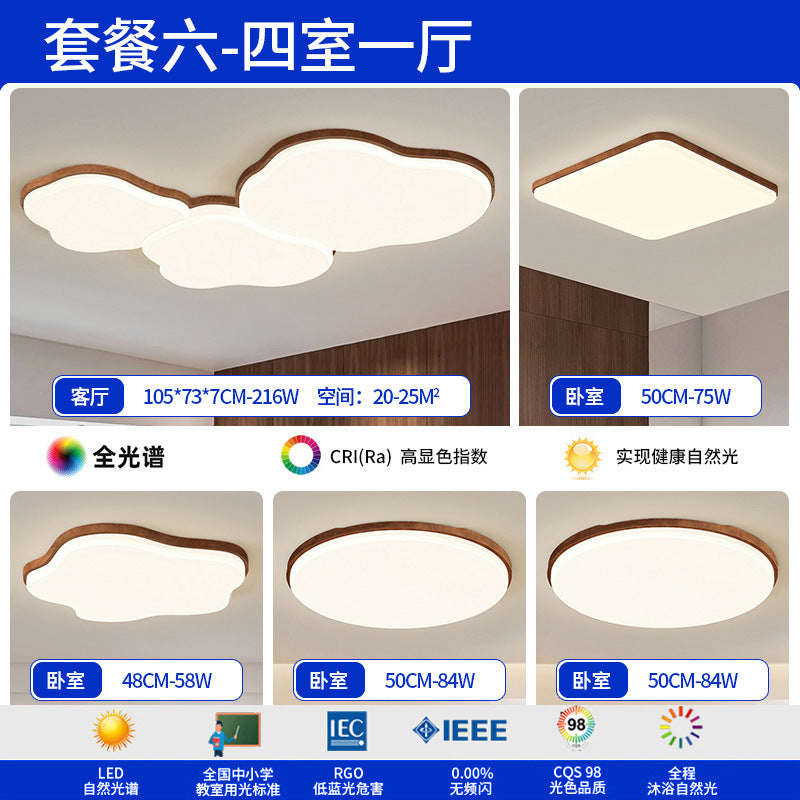 Living room ceiling light log wind hall light wood grain eye protection ultra-thin medieval bedroom light whole house lighting combination package