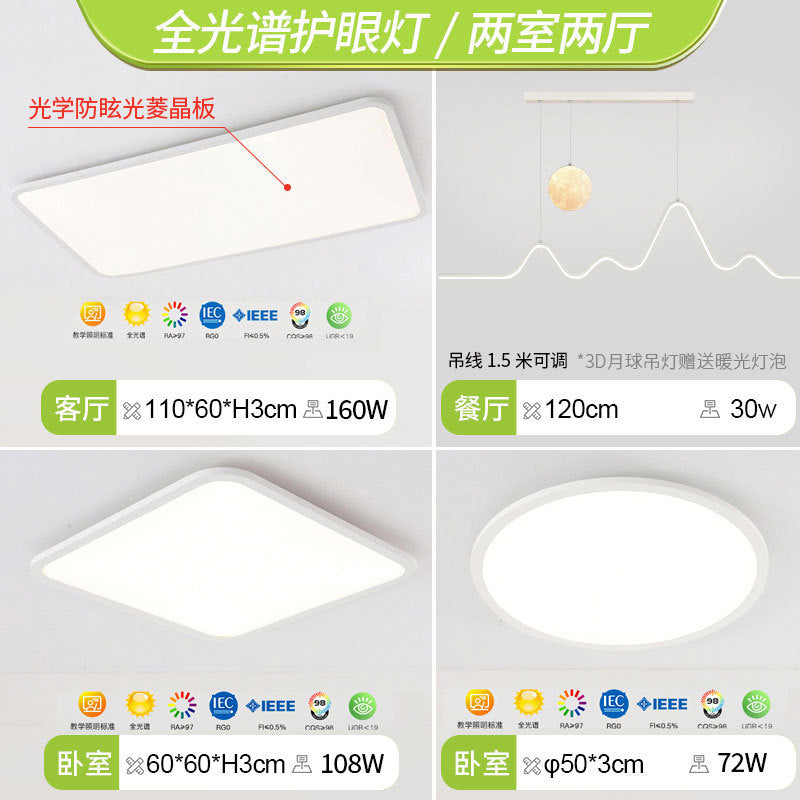 Living room light modern simple atmosphere led ultra-thin 2025 new ceiling light whole house package Zhongshan lighting Daquan