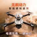 S119 brushless drone with 4-way obstacle avoidance, kids' remote control aircraft, optical flow positioning, hd aerial photography quadcopter