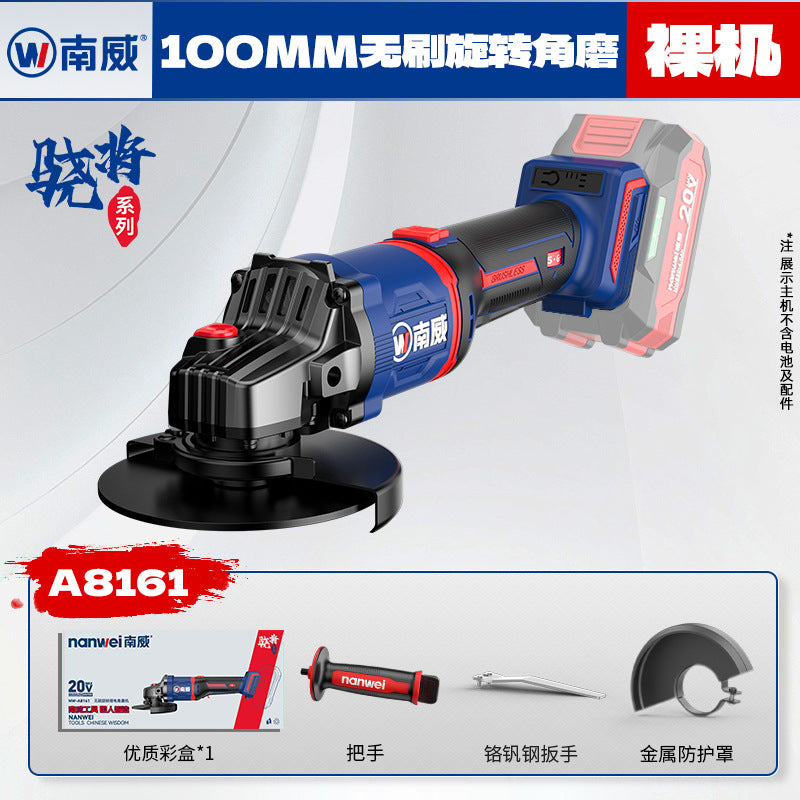 Nanwei xiaojian brushless lithium electric angle grinder high power rechargeable cutting machine multi-function grinding and polishing angle grinder