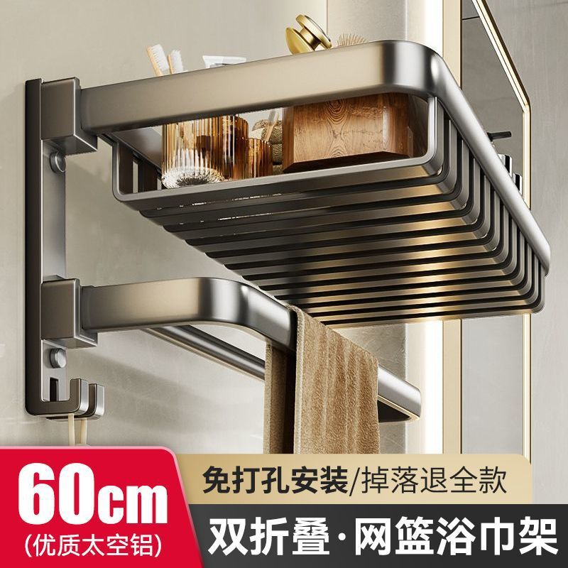 Gun gray towel rack bathroom storage rack punch-free bathroom shelf all-in-one pendant toilet space aluminum bath towel rack
