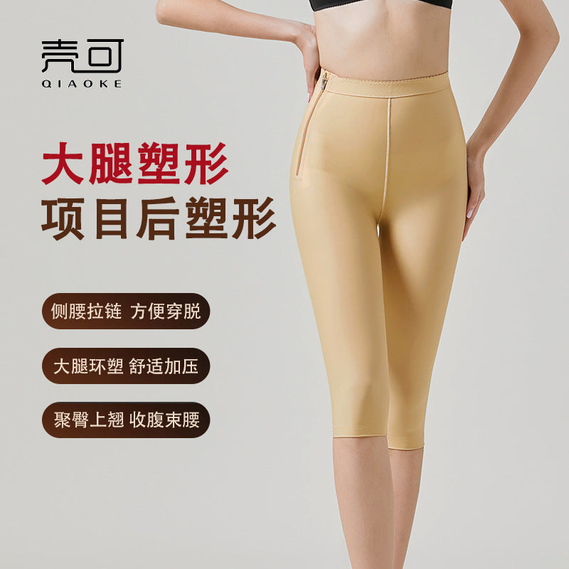 Thigh ring suction surgery body shaping pants, first-stage liposuction body shaping pants, women's postpartum hip lifting and leg shaping body shaping belly control pants