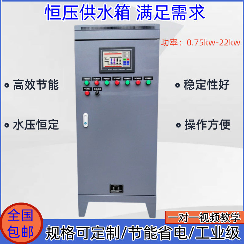 Intelligent touch screen control cabinet High and low voltage power distribution cabinet Water pump control box One use and one complete set of distribution boxes