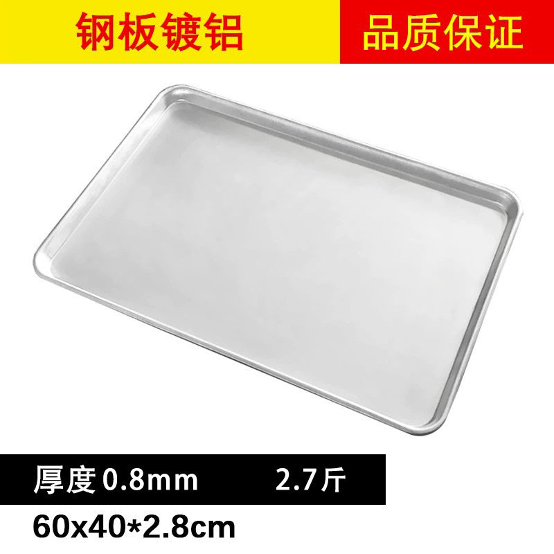 Commercial oven baking pan rectangular 40*60 mold baking pan pizza aluminum-plated baking pan bread cake tray