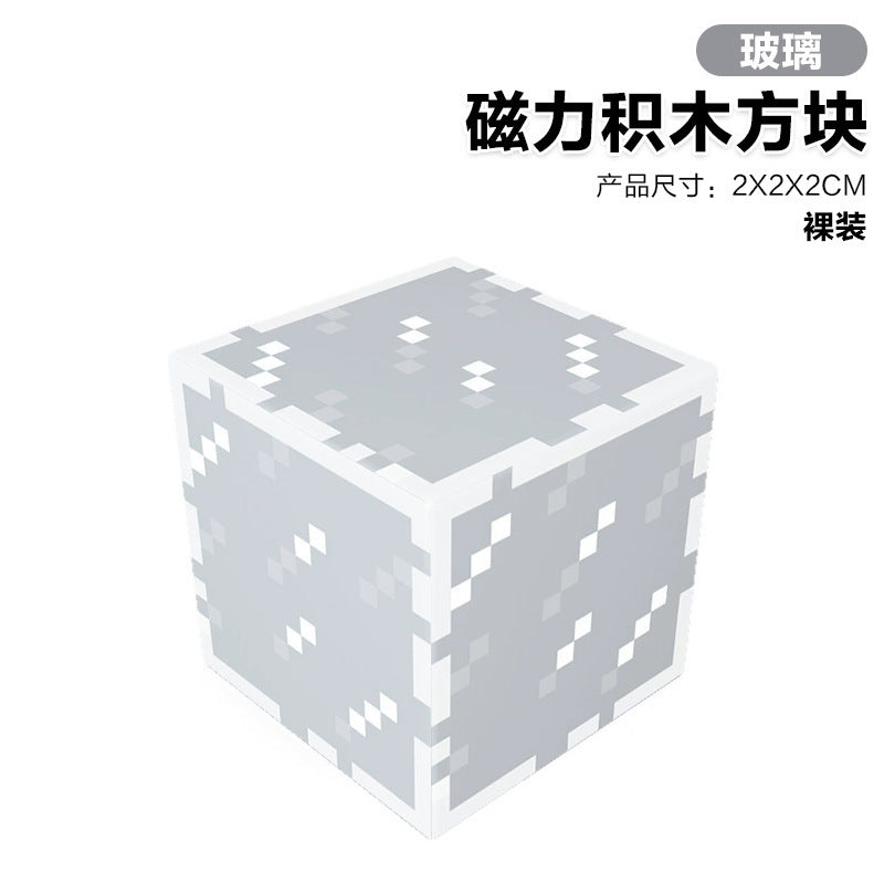 【custom】my building block world magnetic cube assembly blocks - children's educational, hell-level challenging toy gift