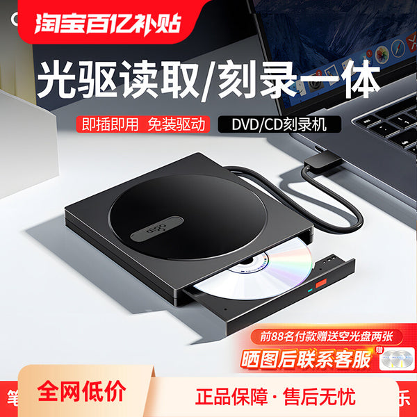 USB external drive case laptop desktop cd player cd drive dvd burning