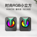Computer usb wired illuminated speaker rgb colorful active mini desktop small speaker universal for desktop and laptop