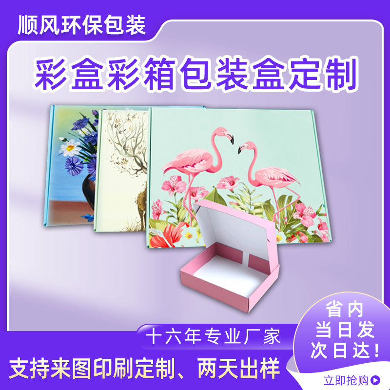 Aircraft box wholesale aircraft box design color aircraft box free shipping aircraft box small batch design printing underwear box