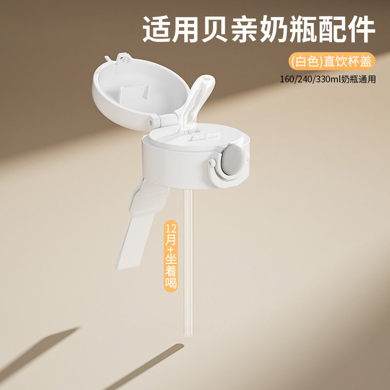 Suitable for Beiqin bottle accessories, duck bill suction nozzle, direct drinking straw learning drinking cup, third-generation general elastic cover water cup head