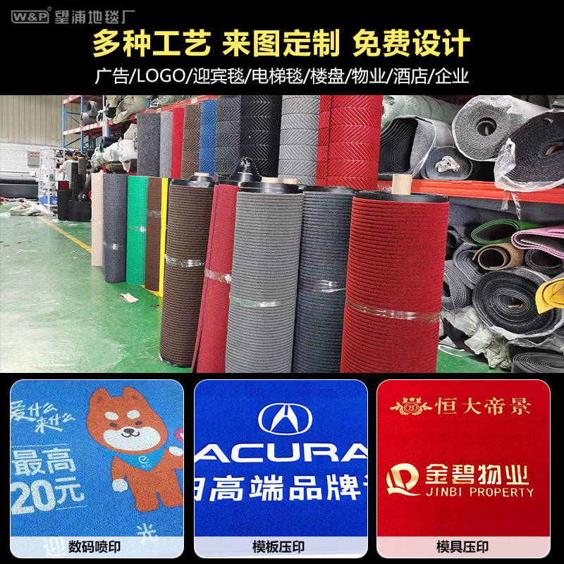 Custom entrance mats: hotel, mall, and company entrance anti-slip doormats with printed logo and design