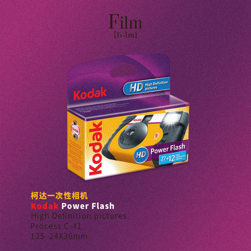 Kodak retro disposable film camera with flash color film creative gift box camera student birthday gift