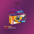 Kodak retro disposable film camera with flash color film creative gift box camera student birthday gift