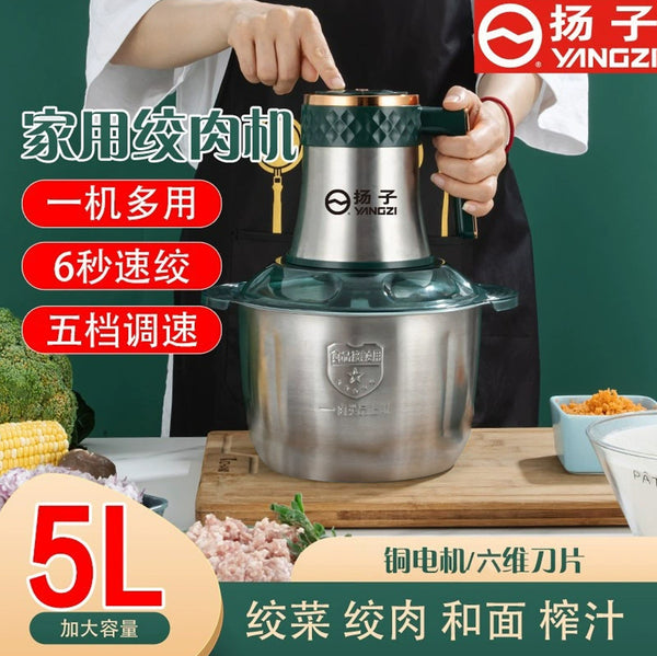 Yangzi meat grinder 5 liters large capacity 5-speed adjustment 6-leaf blade multi-purpose [can be mixed with noodles] ground meat and vegetables