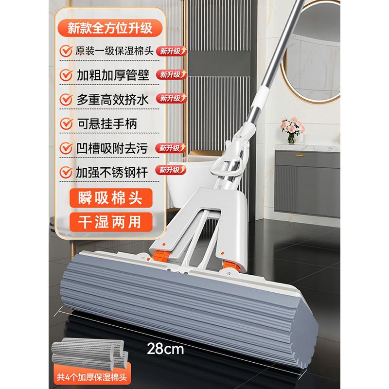 Sponge mop - hands-free, absorbent, dual-purpose folding mop with extendable stainless steel handle and squeeze-action sponge head