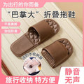 Foldable [brown] with 1 waterproof bag