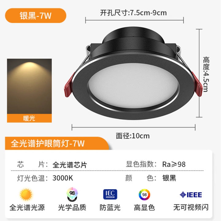 Downlight led embedded living room for home ceiling hole light round simple light hole light barrel light copper light bull's eye ceiling light