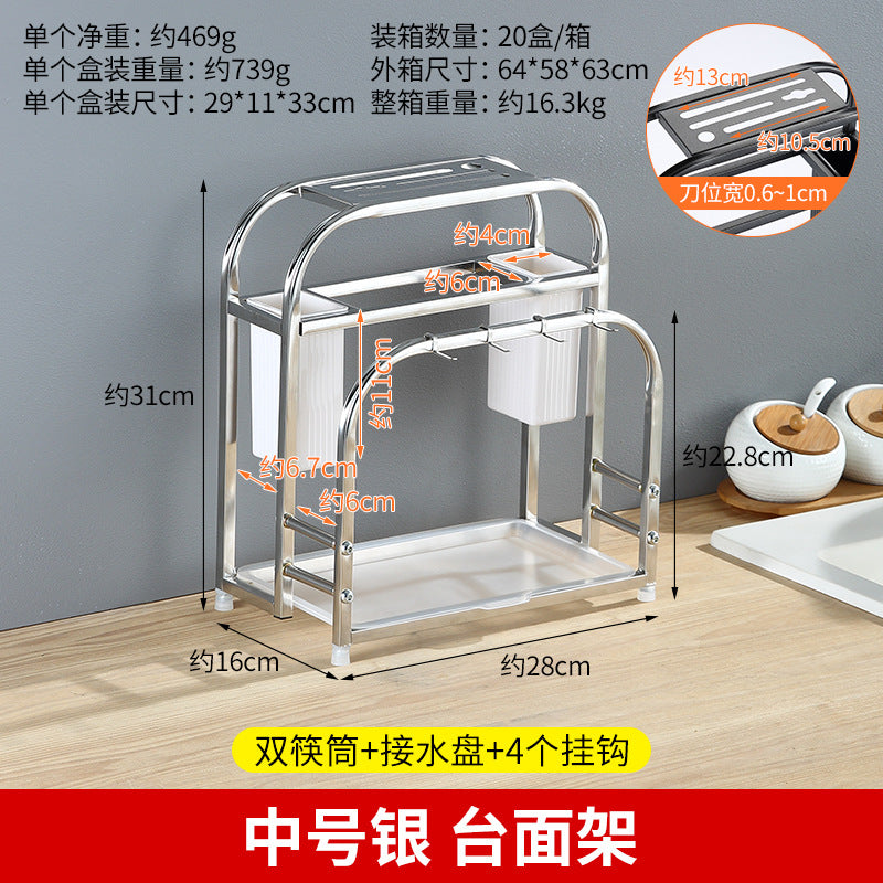 Stainless steel knife holder Kitchen supplies shelf Household Daquan Multifunctional chopstick cage Cutting board Vegetable knife storage rack
