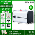 Wholesale huabao under-counter electric water heater 8/10/15 liters kitchen for home small hot water heater storage type small kitchen heater