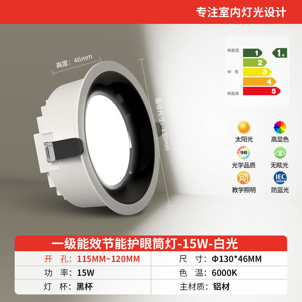 Anti-glare downlight led embedded ultra-thin large wattage hole light store commercial 2.5 inch 3 inch 4 inch 6 opening 12cm9