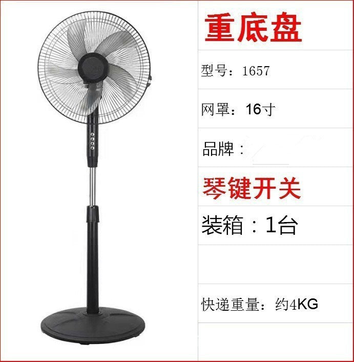 16inch for home fan remote control floor fan three-dimensional office dormitory strong wind factory gift wholesale electric fan