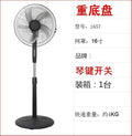 16inch for home fan remote control floor fan three-dimensional office dormitory strong wind factory gift wholesale electric fan