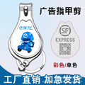 Promotional nail clippers with bottle opener and keychain - multifunctional giveaway gift - customizable with logo
